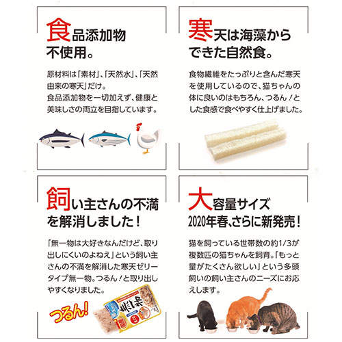 はごろもフーズ 無一物 パウチ 寒天ゼリー かつお 120g