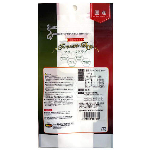 【お1人様1セット限り】【ゆうパケット配送】【送料弊社負担】マルジョー＆ウエフク 猫用 フリーズドライ チーズ 20g×6個【他商品と同時購入不可】