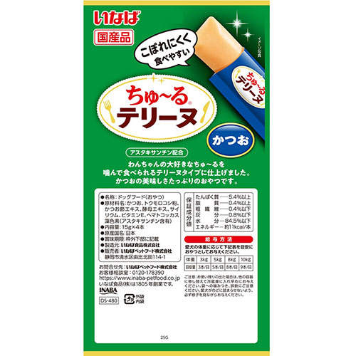 『ポイント15倍』いなば ちゅ～る テリーヌ かつお 15g 4本入 DS-480