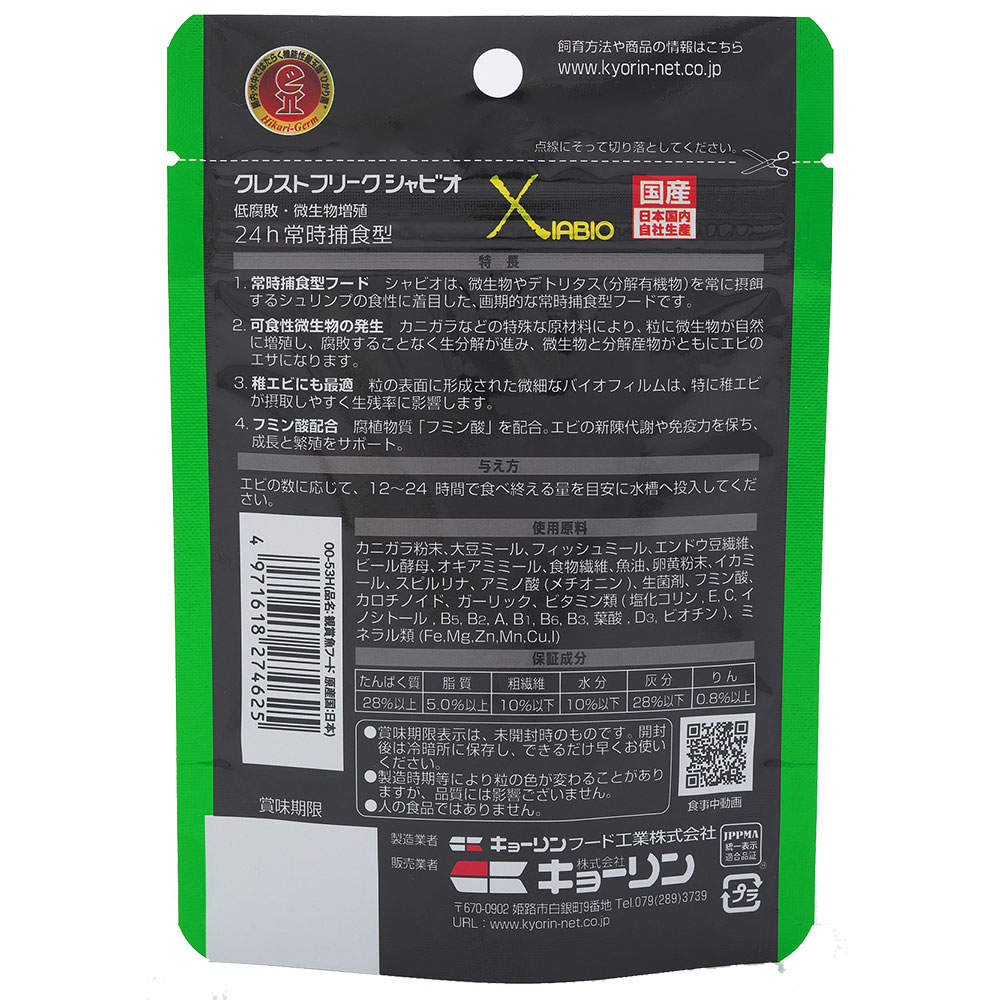 キョーリン ひかり クレストフリーク シャビオ 30g