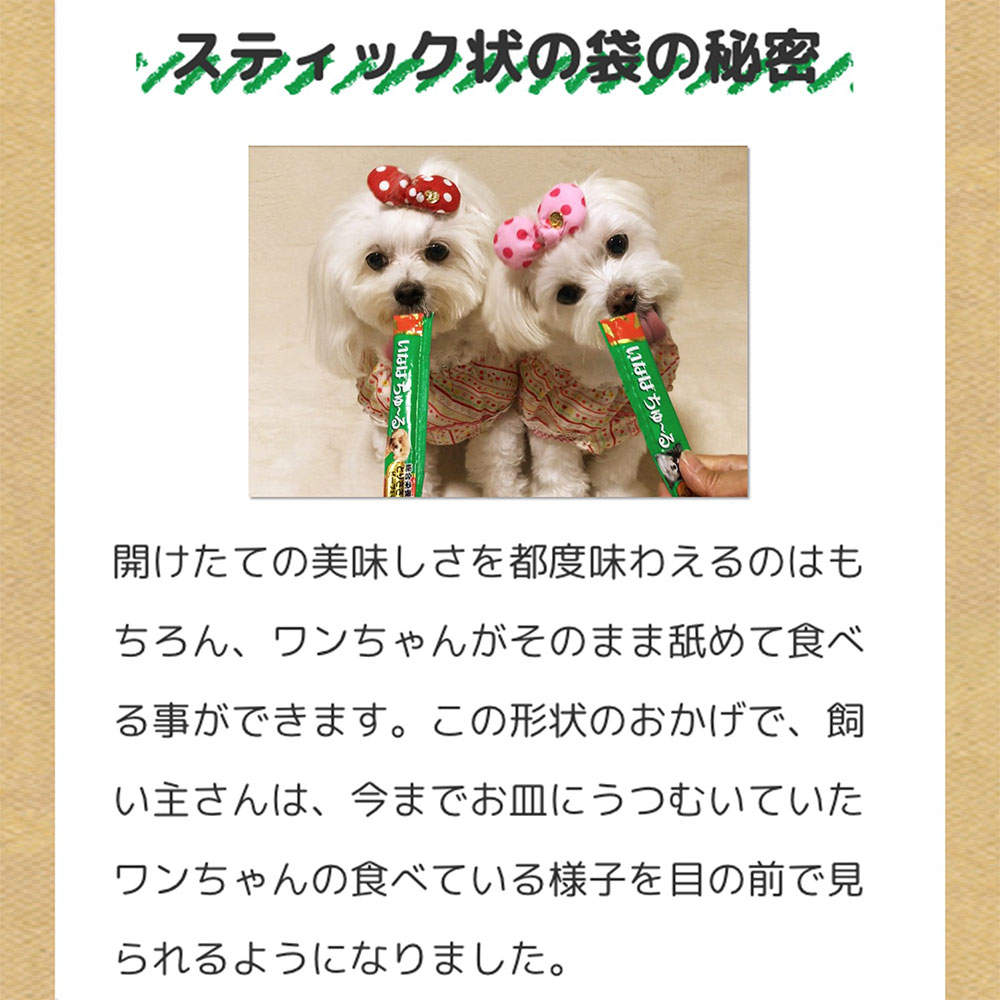 【ポイント10倍】いなば ちゅ～る 総合栄養食 お肉・チーズバラエティ ボックス 40本入 8個