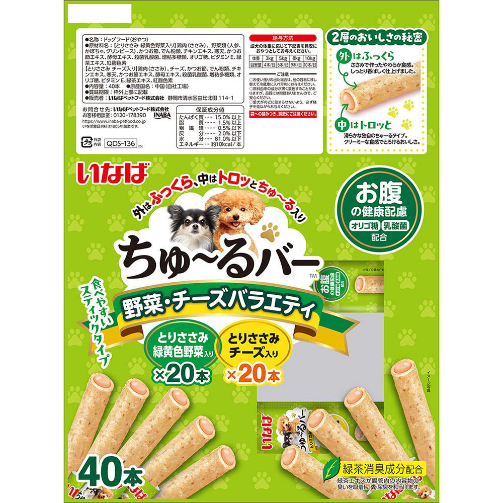 【ポイント10倍】いなば ちゅ～るバー 野菜・チーズバラエティ 40本入