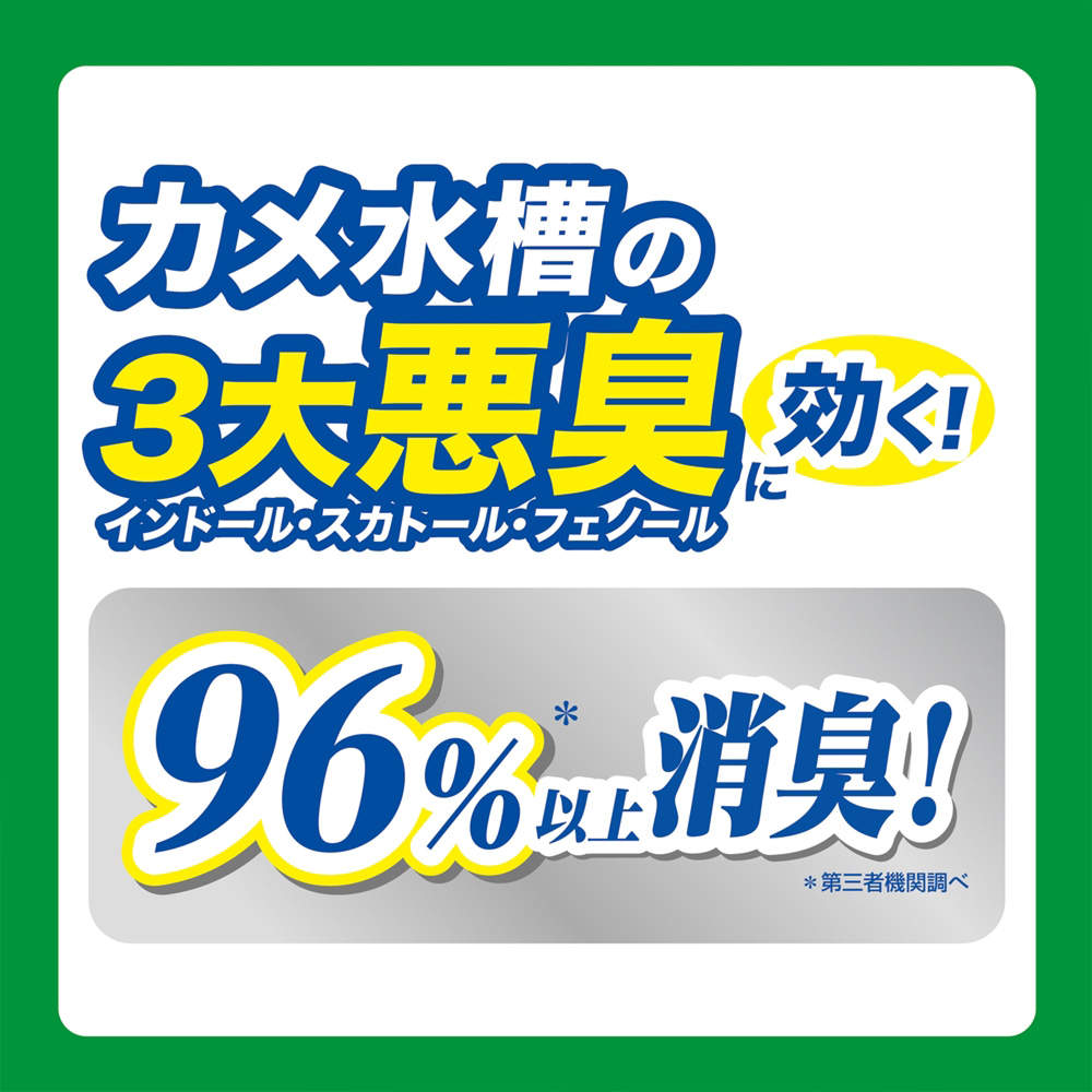 ジェックス カメ元気 消臭ミスト 250ml