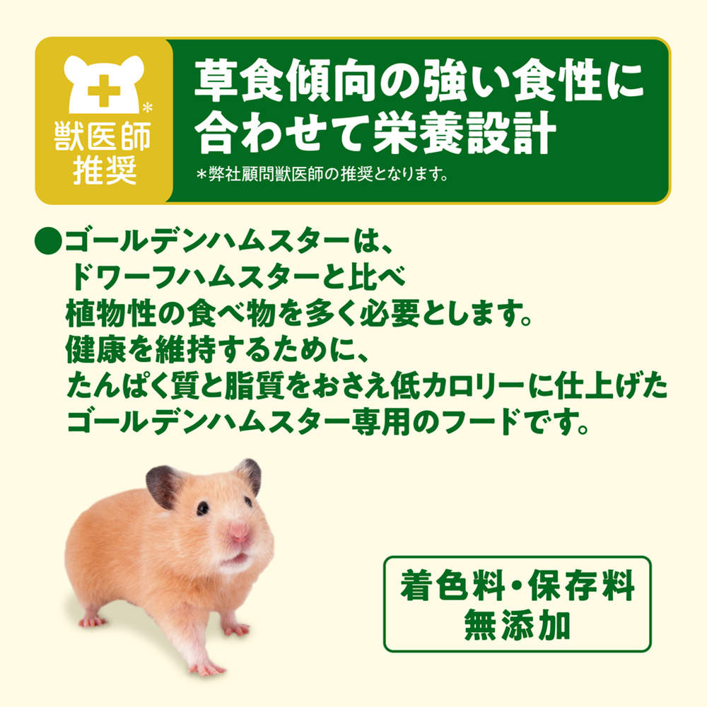ジェックス ハムスター プレミアムフード ゴールデン専用 900g