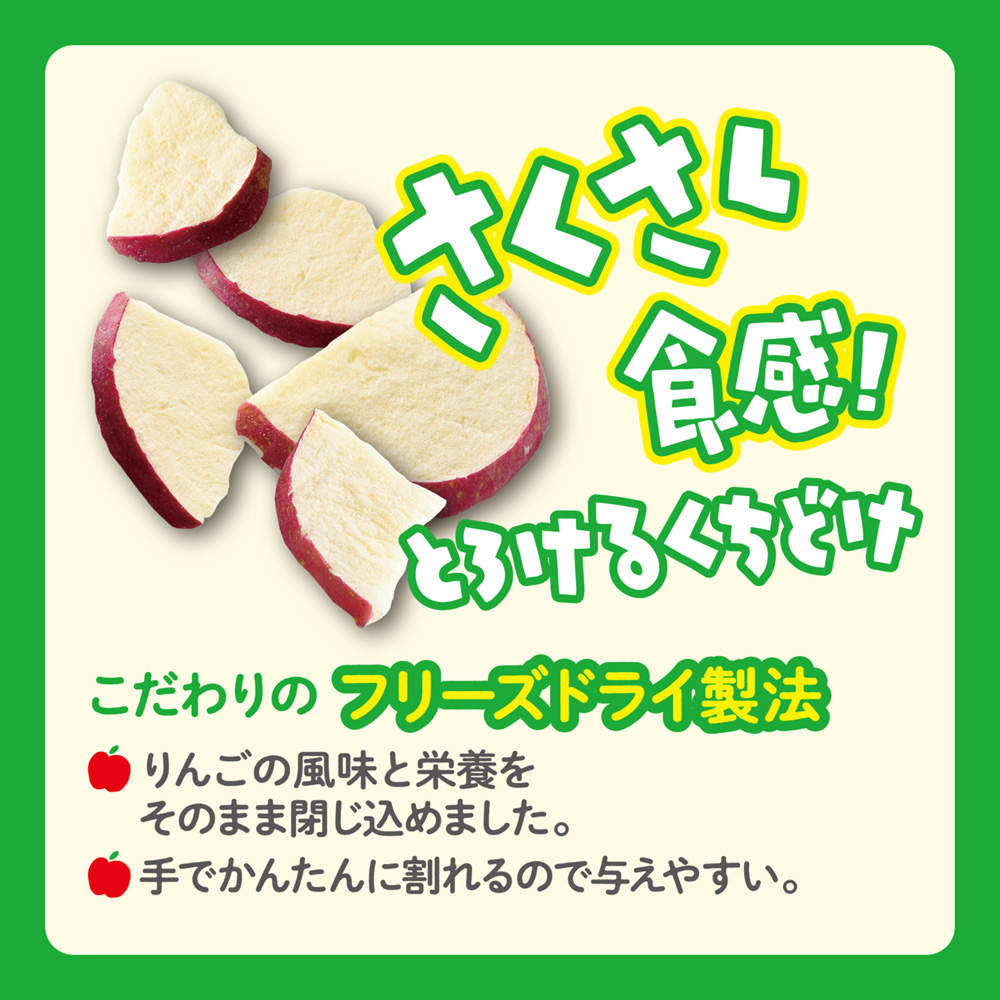 ジェックス さくっとまんぷくりんご フリーズドライ 45g