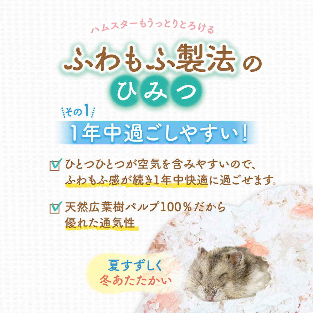 ジェックス 柔ごこち ふわもふ仕立て ホワイト＆コーラルピンク
