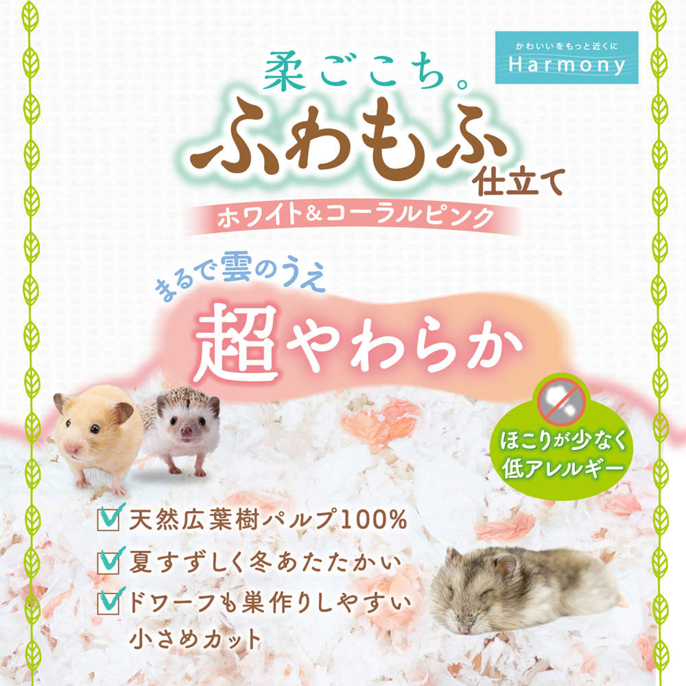 ジェックス 柔ごこち ふわもふ仕立て ホワイト＆コーラルピンク 18個