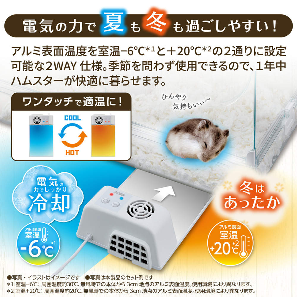 ジェックス ハーモニー クール＆ヒート