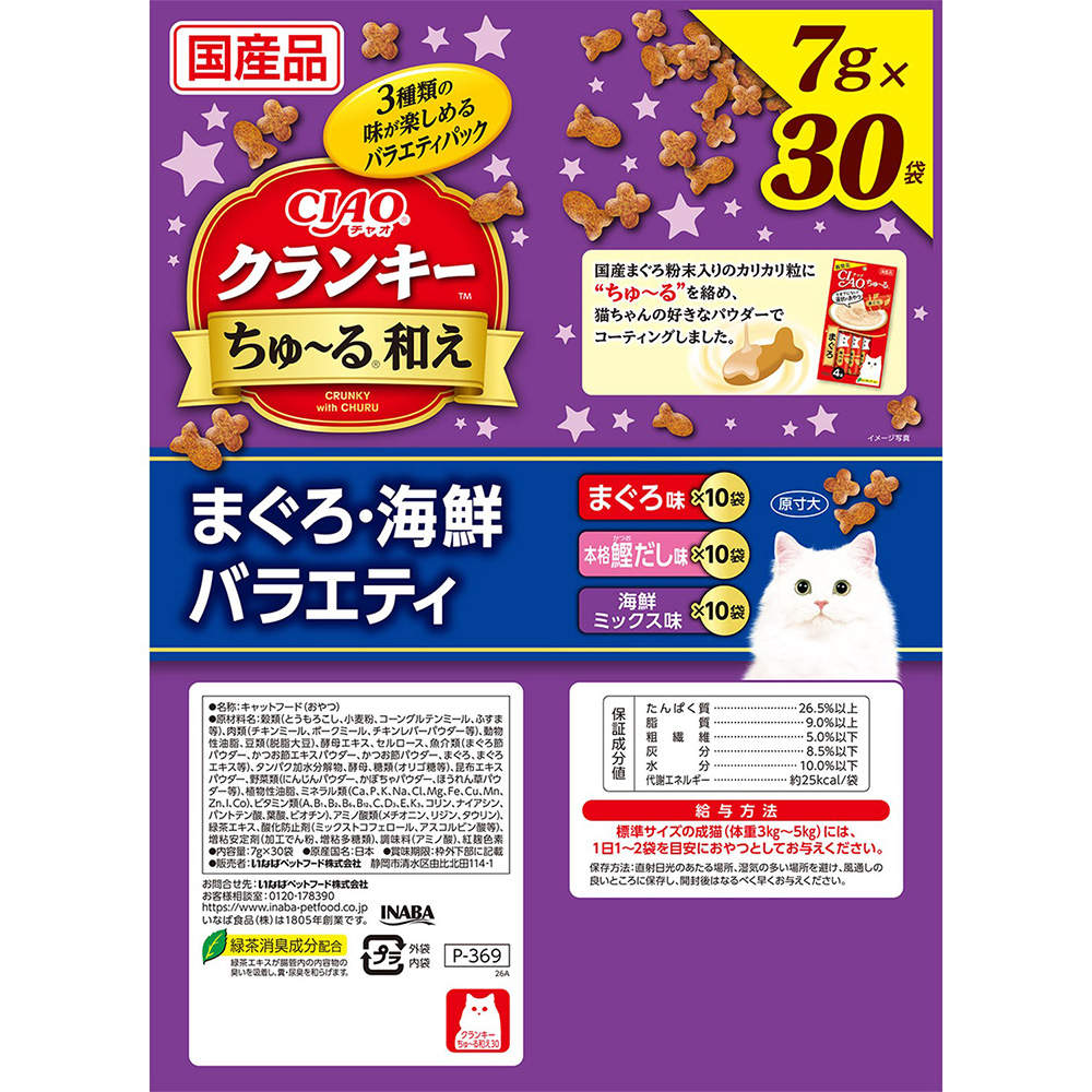 【ポイント10倍】いなば CIAO クランキー ちゅ～る和え まぐろ・海鮮バラエティ 7g 30袋入