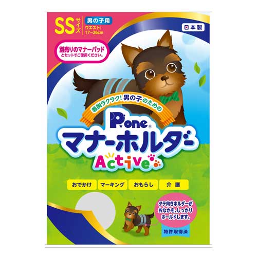 第一衛材 P.one マナーパッド Active＋マナーホルダー Active 男の子用 SSセット