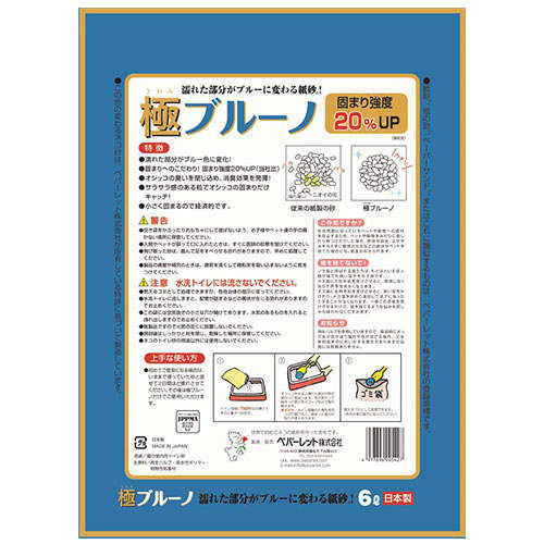 ペパーレット 猫砂 極ブルーノ 6L×6袋【他商品と同時購入不可】