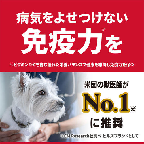 よろずやマルシェ本店 ヒルズ サイエンス ダイエット プロ 犬用 7歳 腎臓 心臓サポート機能 小粒 3 3kg ペット用品 食品 日用品から百均まで個人向け通販