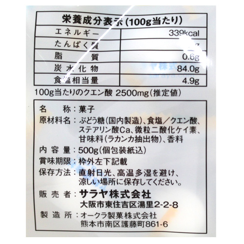 売切れ御免 賞味期限 21 07 02 サラヤ Gains 匠の塩タブレット グレープフルーツ味 500g 食品 飲料 産地直送 オフィス 現場用品の通販キラット Kilat