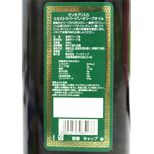 よろずやマルシェ本店 売切れ御免 賞味期限 21 06 16 サンタプリスカ エキストラバージンオリーブオイル 500ml 12本 食品 調味料 産地直送 食品 日用品から百均まで個人向け通販