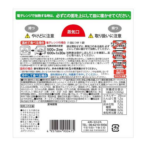 オーミケンシ 糖質0g ぷるんちゃん麺 海鮮チゲ 200g×48個