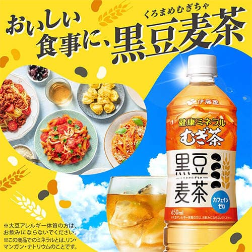 伊藤園 健康ミネラルむぎ茶 黒豆麦茶 650ml×48本