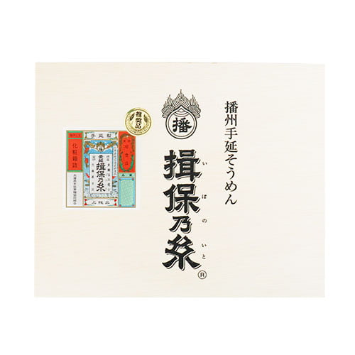 揖保乃糸 上級品 赤帯 50g×14束 KK-20