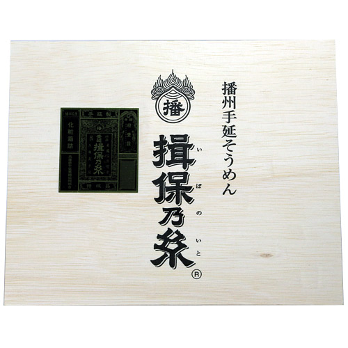揖保乃糸 特級品 黒帯 50g×12束 TT-20