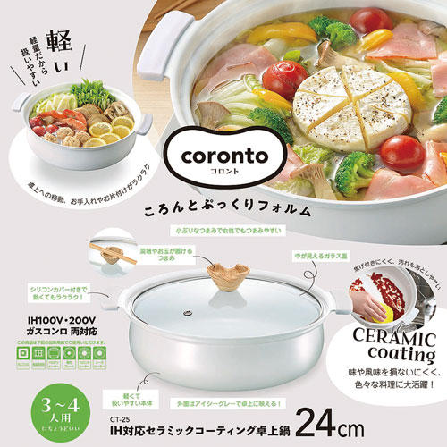 【送料弊社負担】カクセー coronto IH対応 セラミックコーティング卓上鍋 24cm グレー CT-25【他商品と同時購入不可】