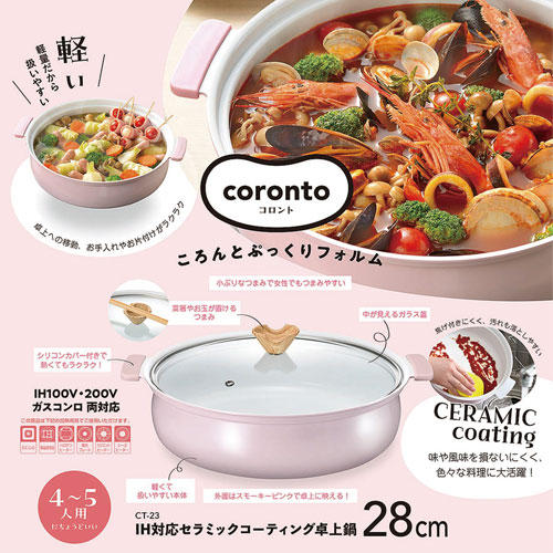 カクセー coronto IH対応 セラミックコーティング卓上鍋 28cm ピンク CT-23