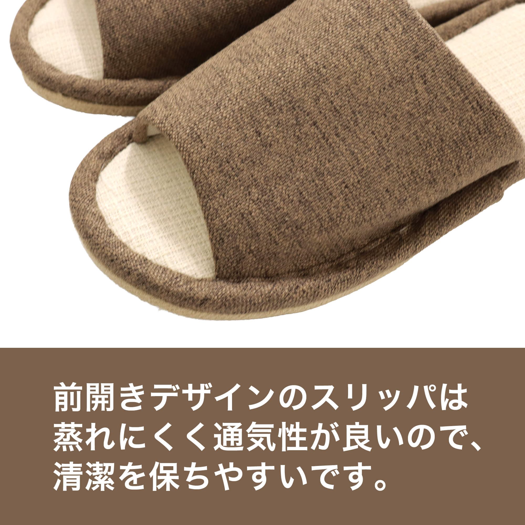 GRATES スリッパ 前あき ブラウン 5足