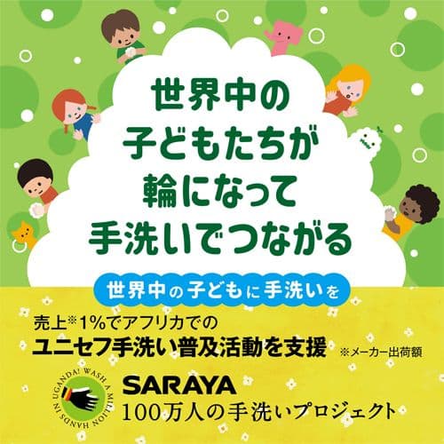 サラヤ 泡ハンドソープ シャボネット ササッとすすぎ 泡手洗いせっけん 詰替 2.7L 6個【医薬部外品】