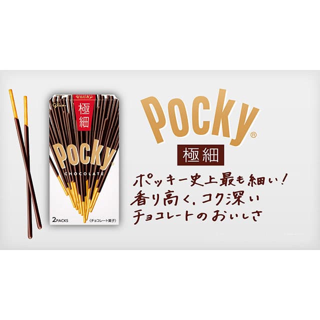 グリコ ポッキー プリッツ 11種類 アソートセット