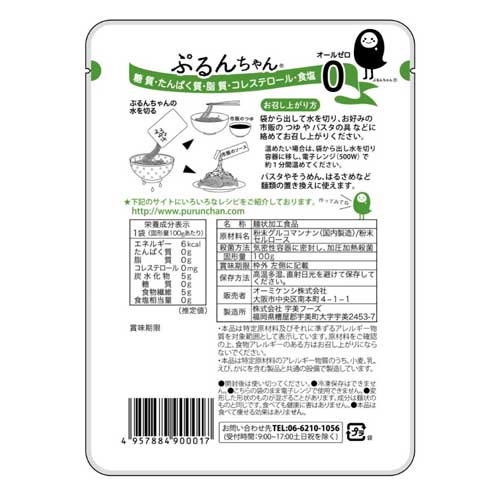 オーミケンシ ぷるんちゃん 麺タイプ 100g×10個