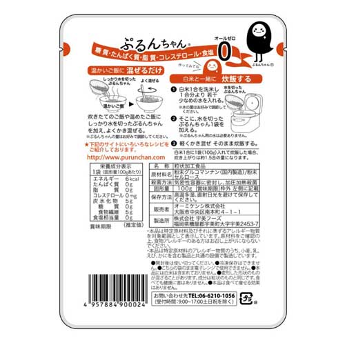 オーミケンシ ぷるんちゃん 粒タイプ 100g×10個