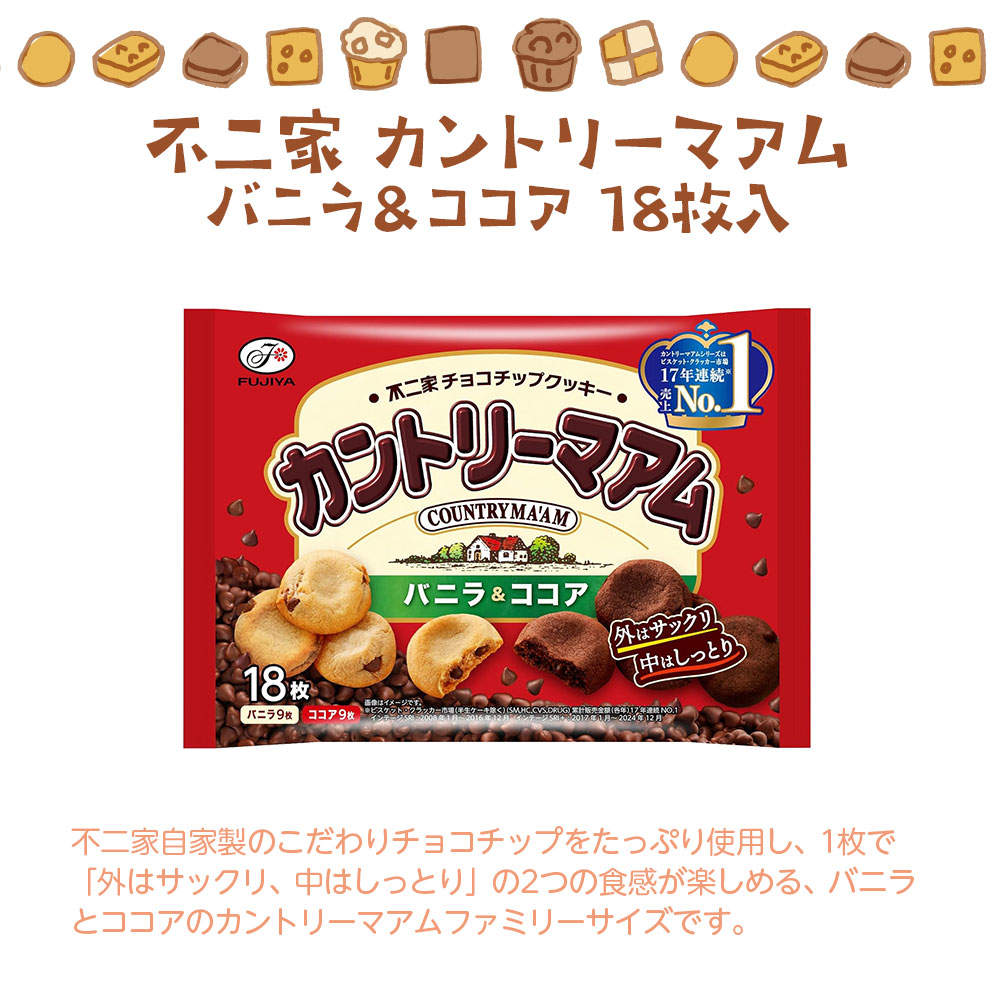 お菓子 詰め合わせ 12種類 アソート セット 合計24袋