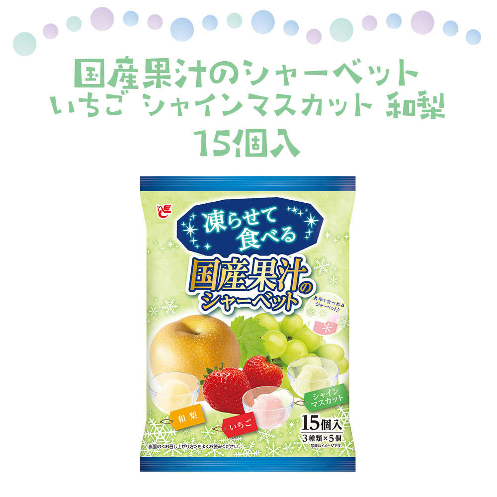エースベーカリー 凍らせて食べるシャーベット 詰め合わせ 8種類 アソート セット 合計16袋