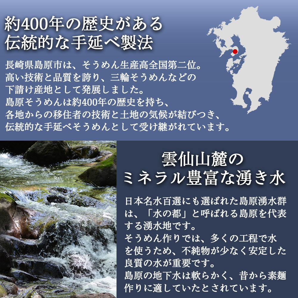 島原手延べ素麺 500g 3個