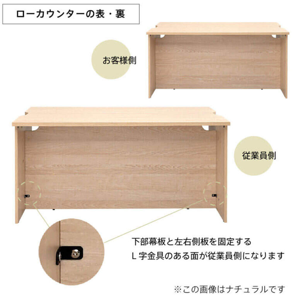 アール・エフ・ヤマカワ 木製カウンター テンポ ローカウンター W1400×D750 ウォルナット RFTLC-1475DM