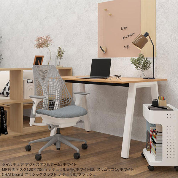 HermanMiller×Garage セイルチェア アジャスタブルアーム ホワイト＆フォグ HEMCELLEAJ5