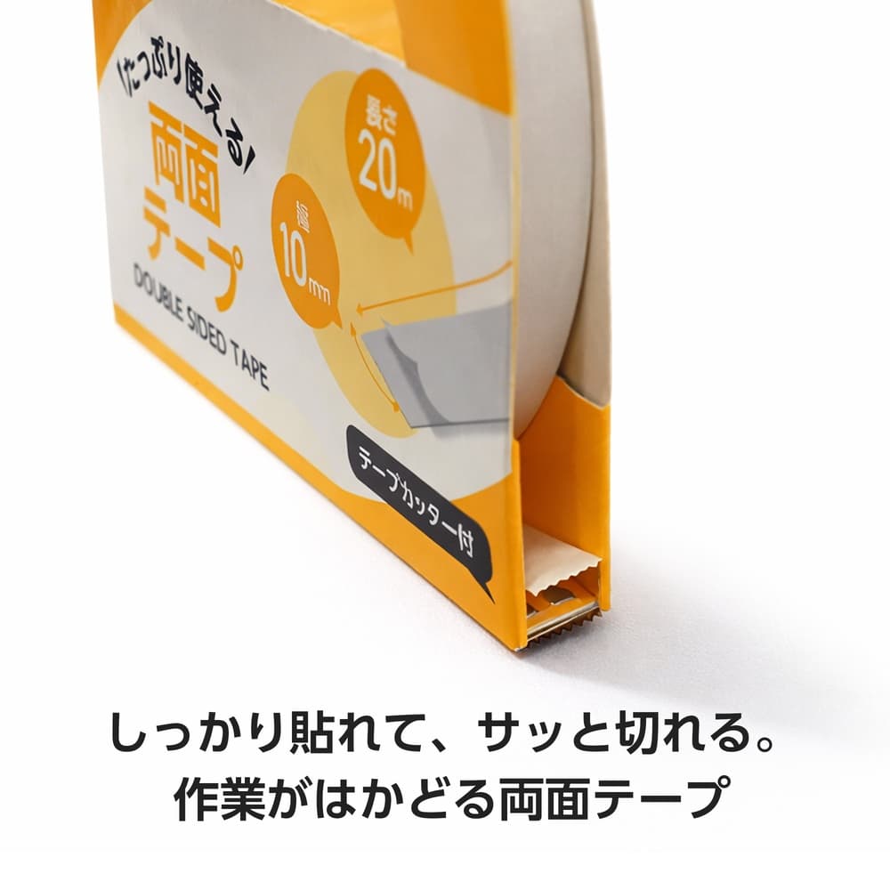 GRATES 両面テープ 10mm×20m