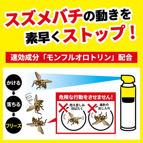 大日本除虫菊 金鳥 殺虫剤 プロ用 ハチ駆除剤 510ml×15本