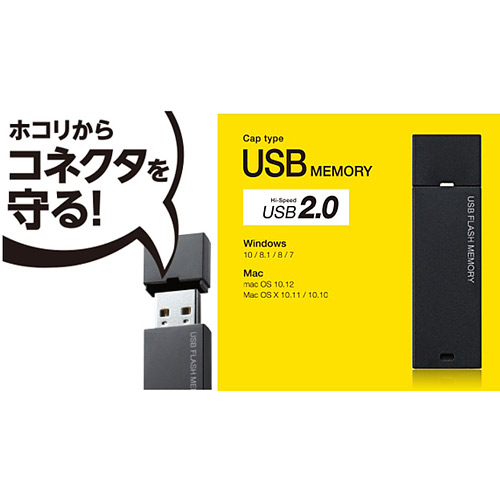 エレコム キャップ式USBメモリ USB2.0 32GB ブラック MF-MSU2B32GBK