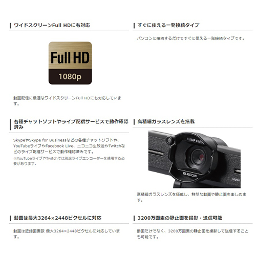 エレコム 超高精細 Full HD対応 800万画素Webカメラ ブラック UCAM-C980FBBK