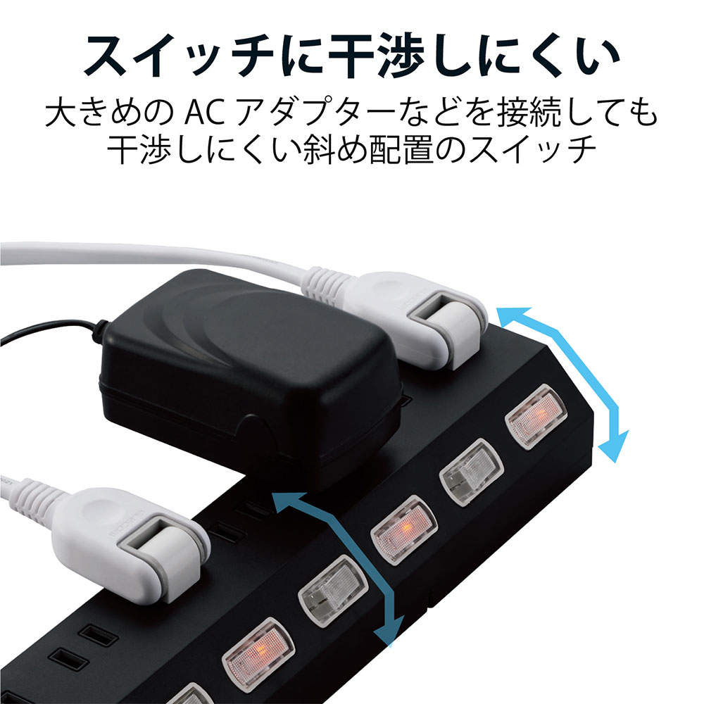 エレコム 個別スイッチ付き10口2.5mコードタップ ブラック ECT-1625BK