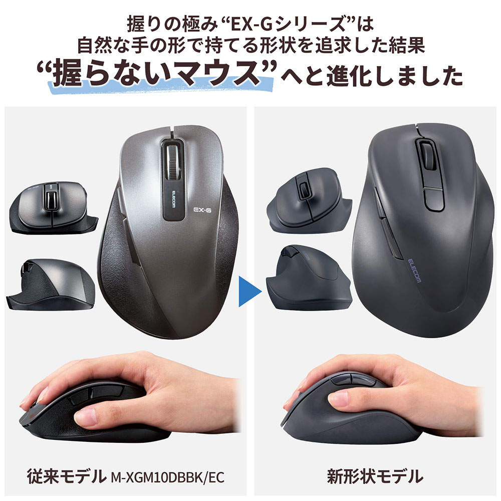 エレコム 静音 Bluetooth5.0マウス EX-G 5ボタン Mサイズ ブラック M-XGM30BBSKABK
