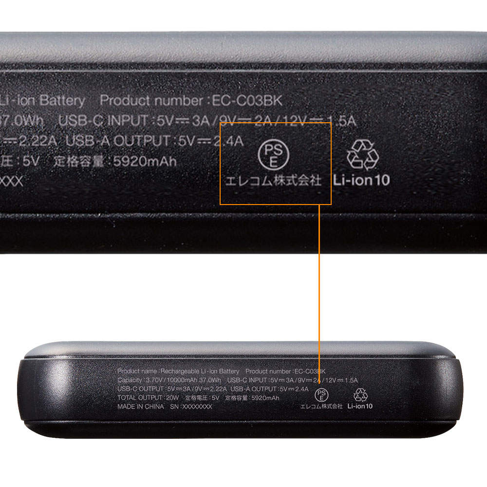 【送料弊社負担】エレコム モバイルバッテリー 10000mAh 20W Type-C 1ポート USB-A 1ポート PSE認証 ブラック EC-C03BK【他商品と同時購入不可】