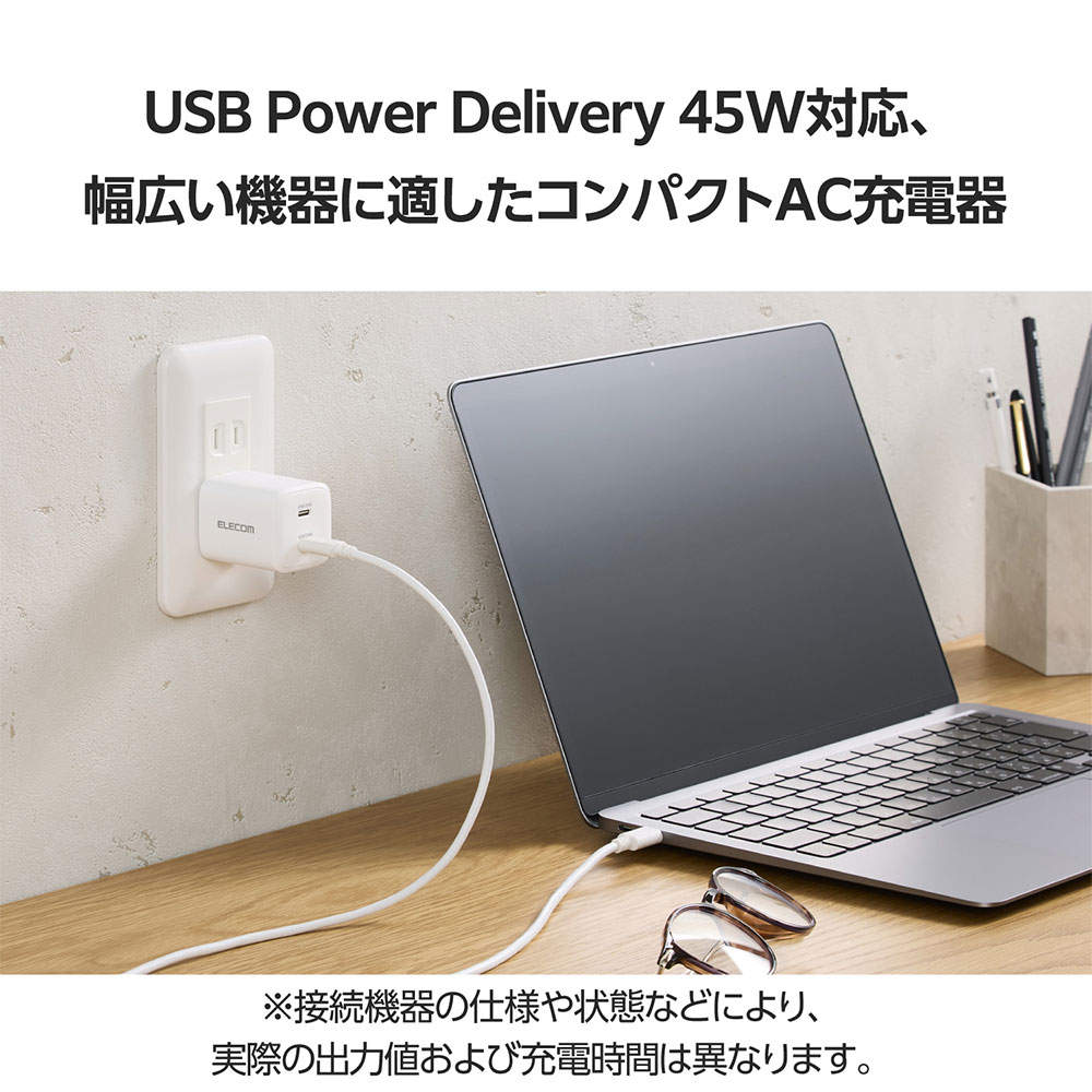 【送料弊社負担】エレコム USB Power Delivery 45W AC充電器 (C×2) ホワイト EC-AC10945WH【他商品と同時購入不可】