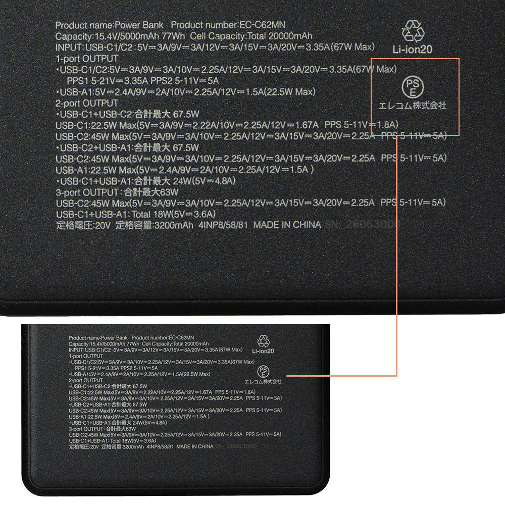エレコム モバイルバッテリー 半固体 20000mAh 67W Type-C 2ポート USB-A 1ポート PSE認証 EC-C62MN