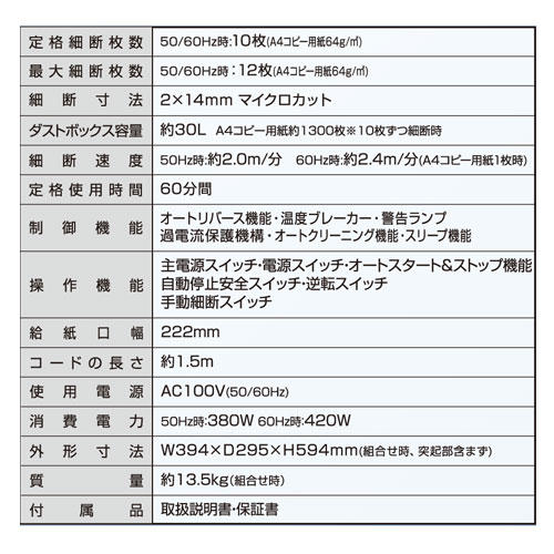 アスカ Asmix マイクロカットシュレッダー A4対応 ホワイト S76M【個人宅配送不可】