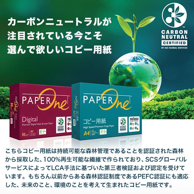 ペーパーワン(PAPER ONE) コピー用紙 A5 500枚 高白色 プロデジ高品質