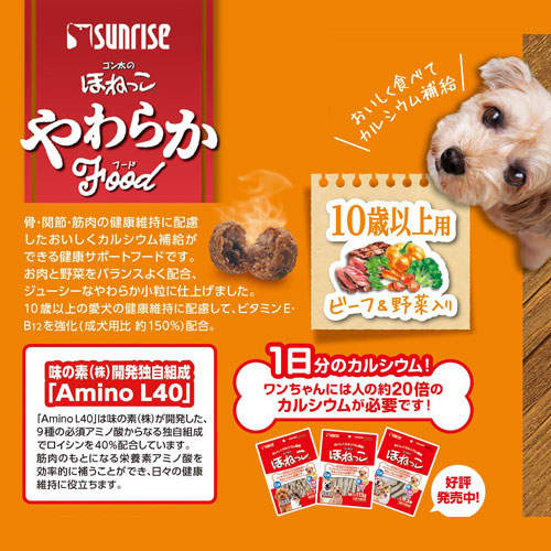 【賞味期限:25.11.30】マルカン サンライズ ゴン太のほねっこ やわらかフード ビーフ＆野菜入り 10歳以上用 700g×10個