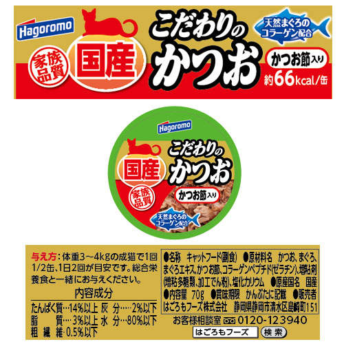 はごろもフーズ こだわりのかつお かつお節入り 70g