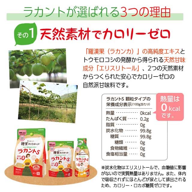 サラヤ ラカントS 800g×6袋 顆粒 増量品 ラカンカ 甘味料