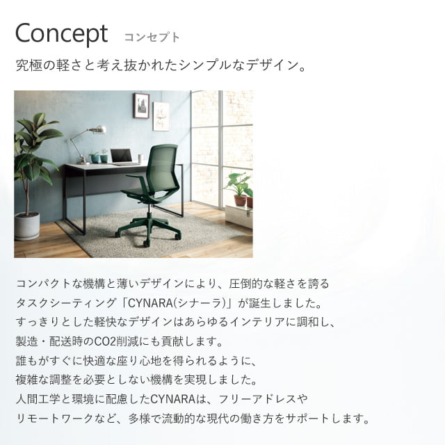 【受注生産品】 オカムラ オフィスチェア シナーラ デザインアーム セージ ノーマルナイロンキャスター CD77NE F2X4