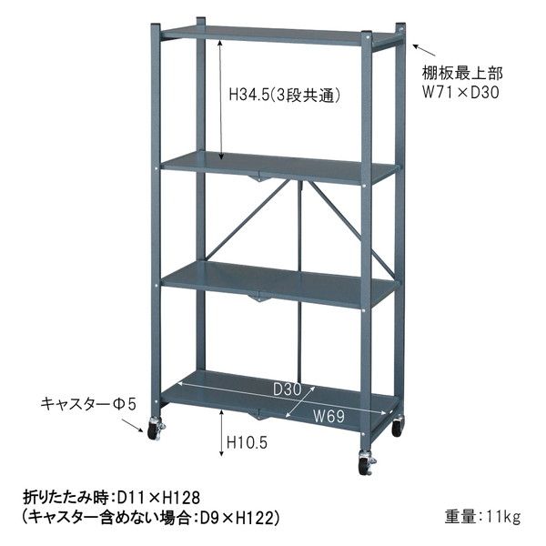 よろずやマルシェ本店 | 東谷 ラルド フォールディングラック 3段 W715×D385×H1280mm ブラック DIS-663BK(ブラック):  インテリア・家具・収納 －食品・日用品から百均まで個人向け通販